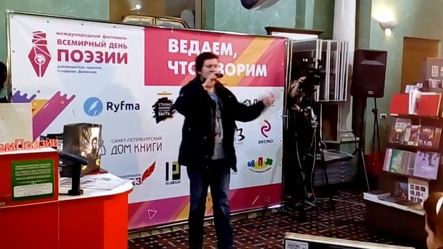 Игорь Никольский - Всемирный день Поэзии 2019 смотреть онлайн