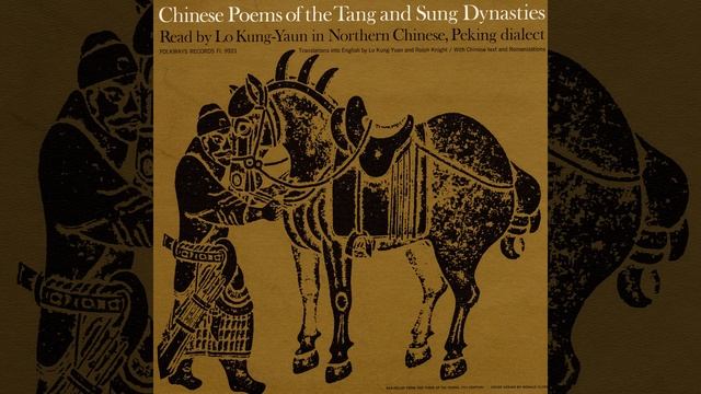 To Mr. Chang Of The Water Department / Song Of The Frontier / Anchored At Ching Huai River