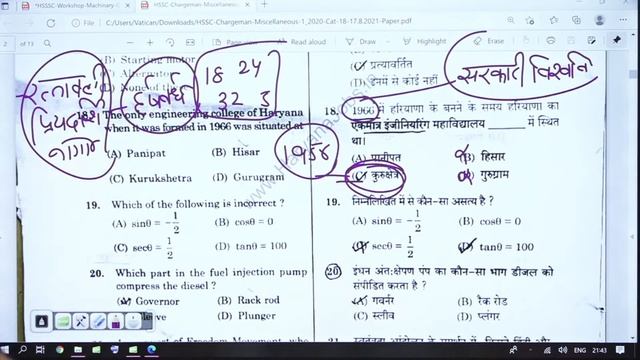 Vidhyapeeth Times 2.0 एक नयी शुरुआत Haryana G.K./ National G.K. by Pardeep Pahal Sir смотреть онлайн