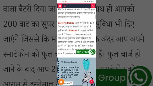 Redmi ने लाया Redmi का Note 15 Pro Max 5G Samatphone смотреть онлайн