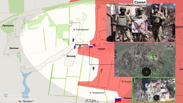 Взятие Сокола и продвижение в Новогродовском. Сводка на 06.07.2024 смотреть онлайн