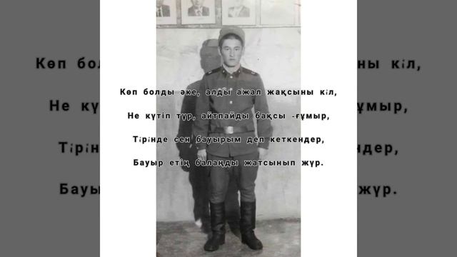 Әкеге арнау. Әке туралы жыр #әке #әкегеарнау смотреть онлайн