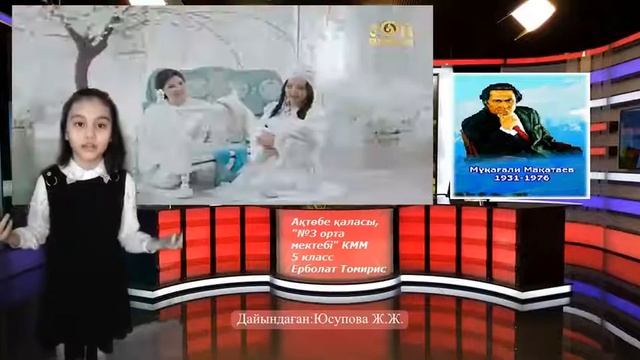 Мұқағали Мақатаев “Сәби болғым келеді” смотреть онлайн