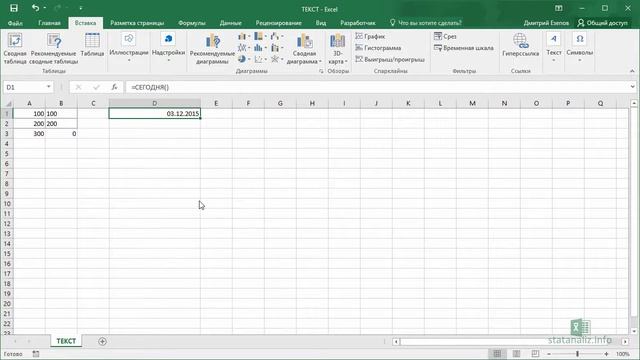 20  Функция Excel ТЕКСТ