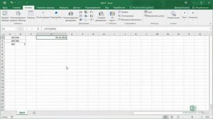 20  Функция Excel ТЕКСТ