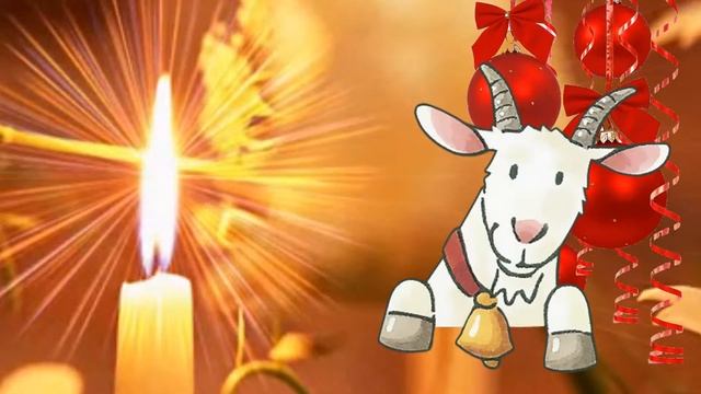 С годом синей деревянной козы ! смотреть онлайн