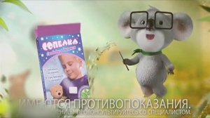 Подборка рекламы для детей  № 176