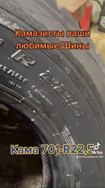 Грузовые шины новые и б/у любые размерй#шиномонтаж #диски #шины смотреть онлайн