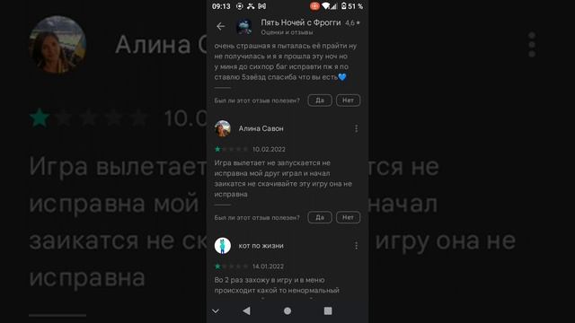 тупые отзывы по игре пять ночей с фрогги автор оригинала k3g1ua смотреть онлайн