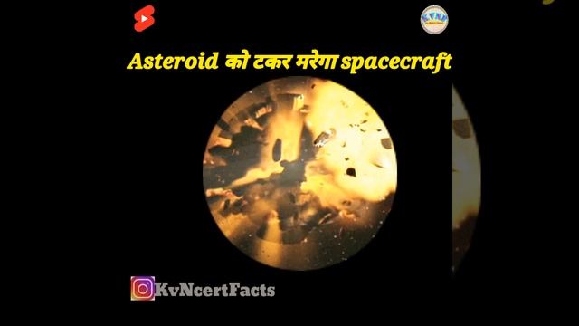 @MRINDIANHACKERAsteroid को टकर मरेगा spacecraft//NASA ऐसा जानबूझ कर कर रहा है#shorts#facts смотреть онлайн