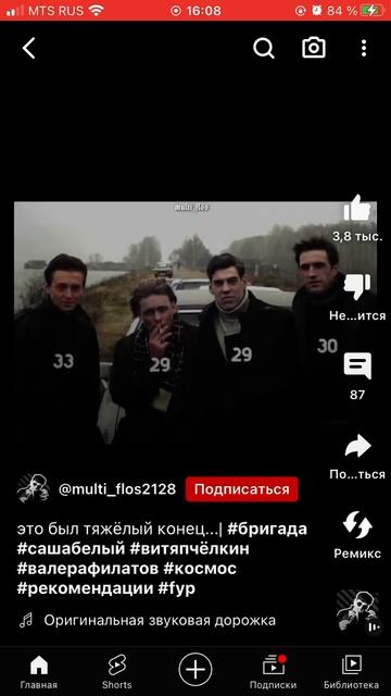 #сашабелый #бригада#космос#филатов смотреть онлайн