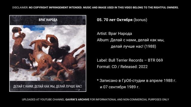 05. 70 лет Октября (bonus) смотреть онлайн