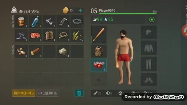 Моё первое видео по по игре последний день на земле смотреть онлайн