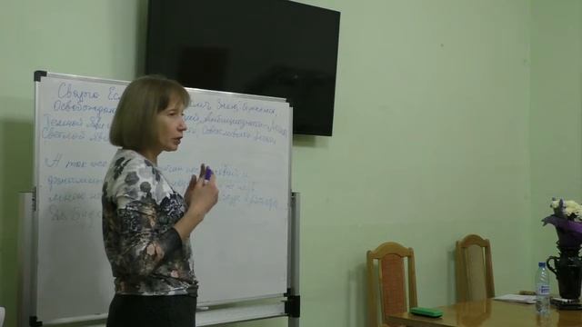 2017.12.16. Новичковый семинар г. Киров. День 1 часть 4 смотреть онлайн