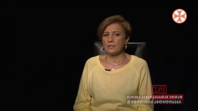 ზღვარი - შფოთვითი აშლილობები смотреть онлайн