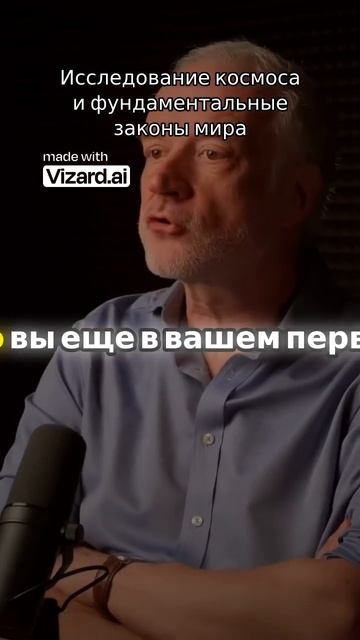 Изучение космоса: отличия макромира от квантового смотреть онлайн