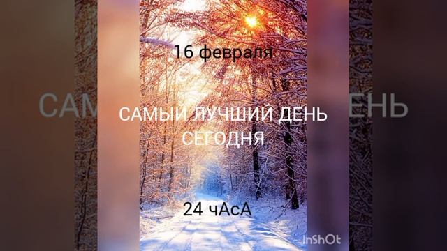 16 февраля, 24 чАсА смотреть онлайн