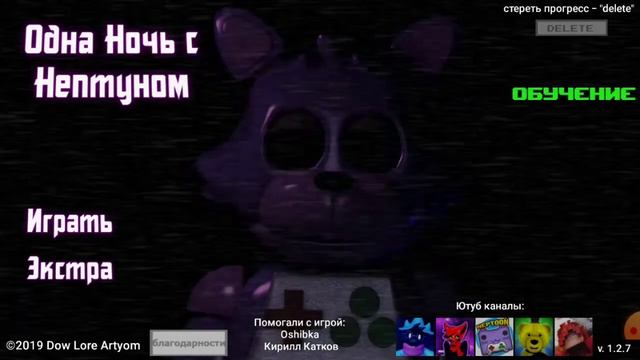 Одна ночь с нептуном 2 часть смотреть онлайн