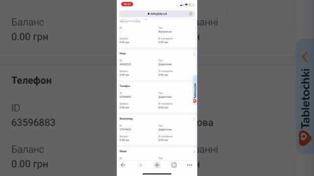 Кошелёк изи Пей! Кошелёк !!Какой подарок для тебя? смотреть онлайн
