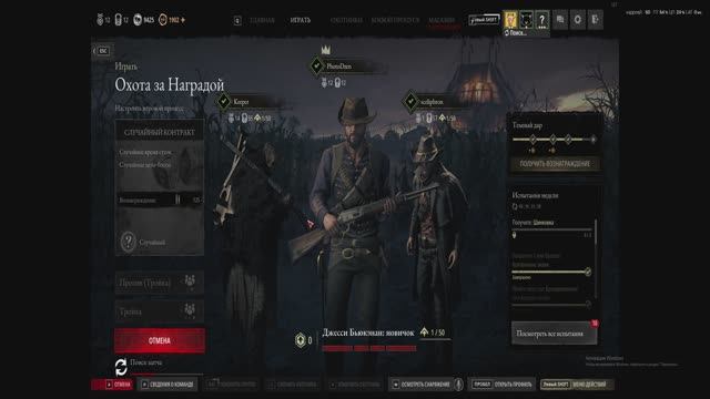 Hunt: Shadowdown 1896 co-op тройкой смотреть онлайн