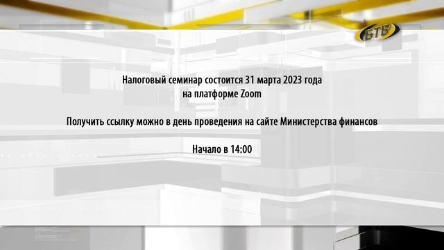 Внимание, налоговый семнар! смотреть онлайн