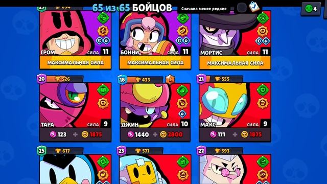 Продам аккаунт в бравл старс, только через фан пей! смотреть онлайн