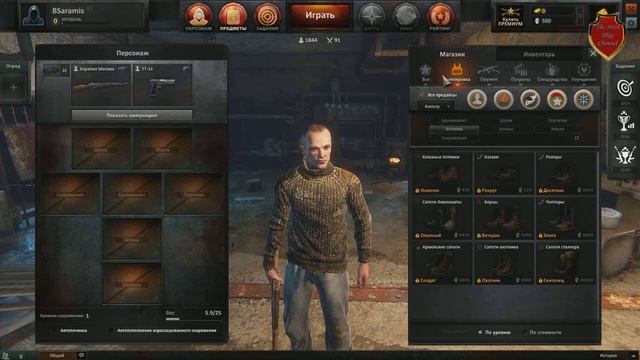 Survarium By Mars (Мнение)