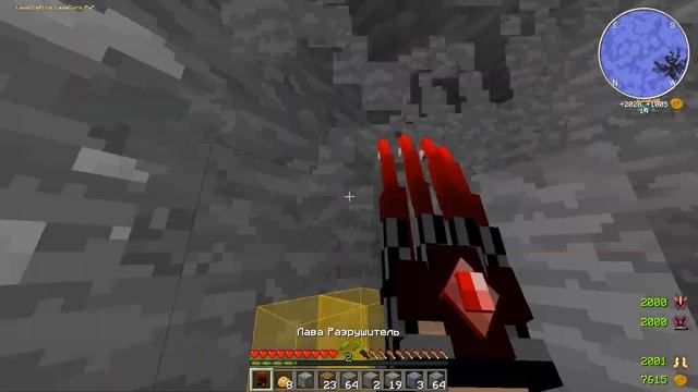 Легальные читы? Xray на LavaCraft