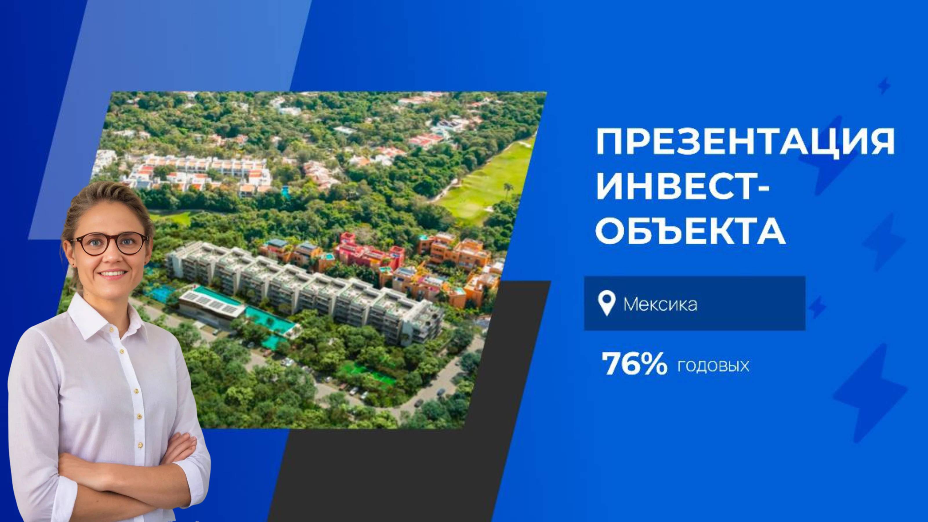 Презентация инвестиционного объекта Macondo в сообществе Виктора Лапина - Real Invest Broker