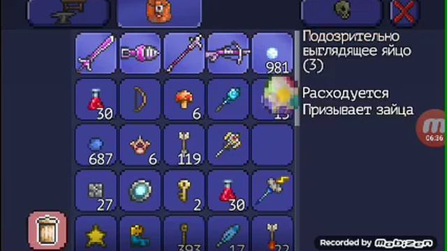 террария смотреть онлайн