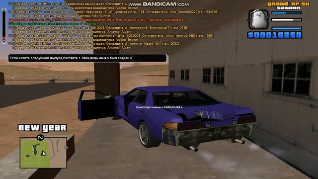 Samp,Grang-Rp Saturn,#1 смотреть онлайн