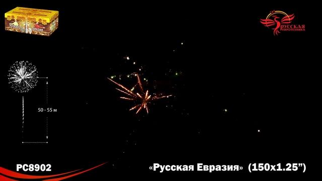 РС8902 смотреть онлайн