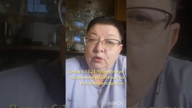 Детская Нумерология Поколение  2000 #картыджйотиш36 #книгаджйотиш36