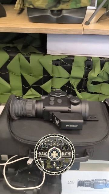 Тепловизионный прицел Venox Patriot LRF, профессиональный, +79620379500, понравилось звони 🤙 смотреть онлайн