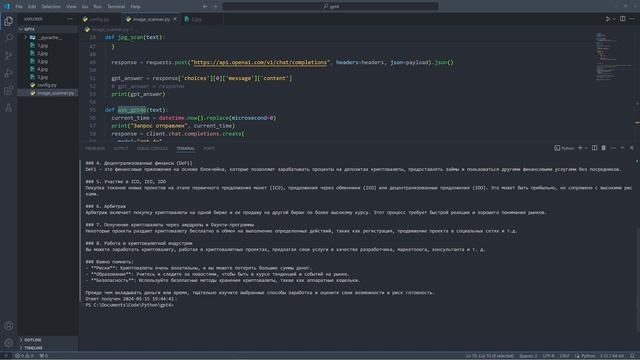 ChatGPT-4o анализ графиков, рынка и стратегий на Python / OpenAI GPT-4o Python Tutorial @AVKlimo смотреть онлайн