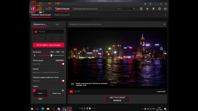 Live 08.12.2020 19:45 смотреть онлайн