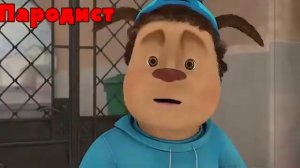 Барбоскины поют ПЧЕЛОВОД😜☺️☺️