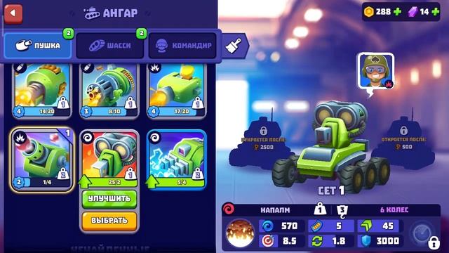 Новые пушки и корпуса! TanksALot смотреть онлайн