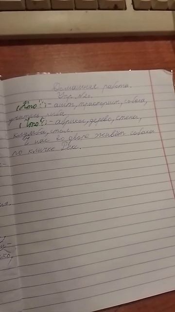 Г Д З от Барти Русский язык 3 класс 2 часть страница 14 номер 20 смотреть онлайн