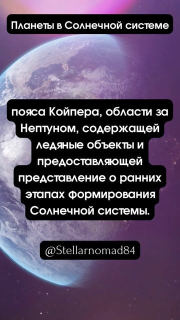 Планеты в Солнечной системе Плутон, хотя больше не считается планетой #shortvideo #short #shorts смотреть онлайн
