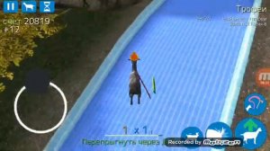 Нахождения 20 трофея в симуляторе козла