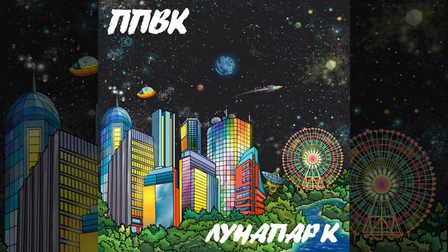 Спэйзз дискоу смотреть онлайн