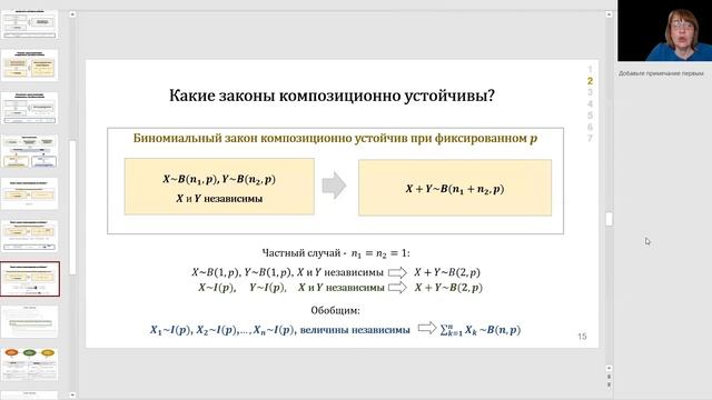 Лекция 10 ТВимС 15 04 ПрЗ смотреть онлайн