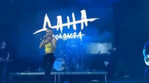 Дана Соколова - Гнев