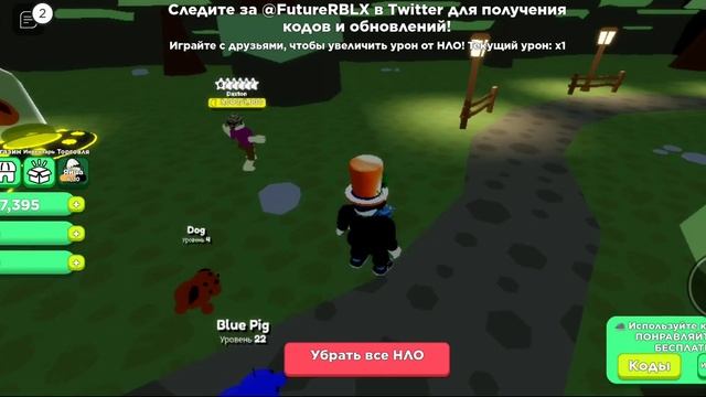 Я играю в НЛО смотреть онлайн