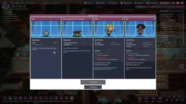 ГАЗОВЫЙ ЗАВОД в Oxygen Not Included смотреть онлайн