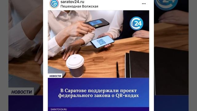 Новости Саратова: В Саратове поддержали проект федерального закона…/07.12.21 смотреть онлайн