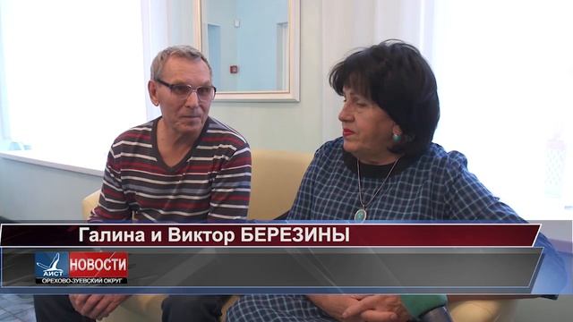 Юбиляров семейной жизни чествовали в Ликино-Дулевском отделе ЗАГС смотреть онлайн