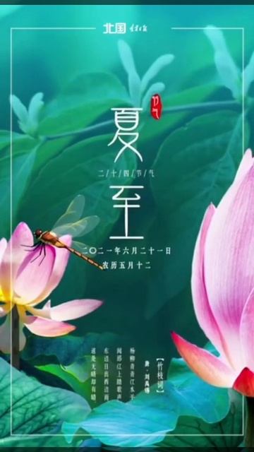夏至 смотреть онлайн