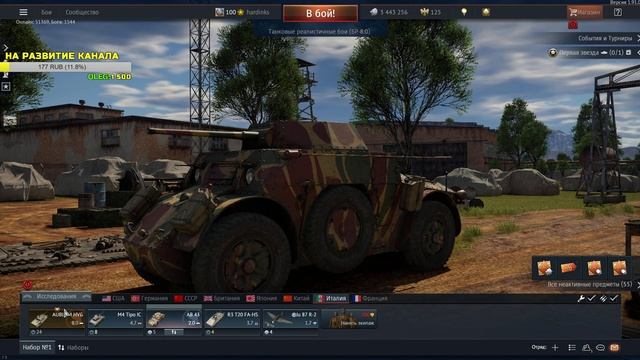 AUBL/74 HVG /// КАЧАЛКА /// 7 ЛЕТ WAR THUNDER